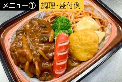 聚楽のお手軽グルメメニュー