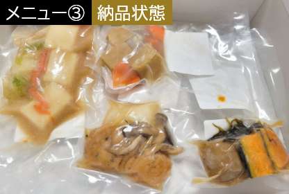 聚楽のお手軽グルメメニュー